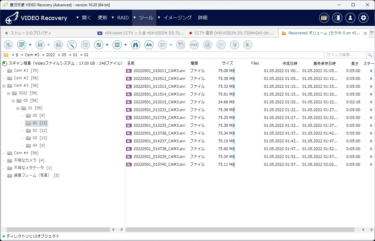 STEP 4 - 再生検証 データ確認提供
