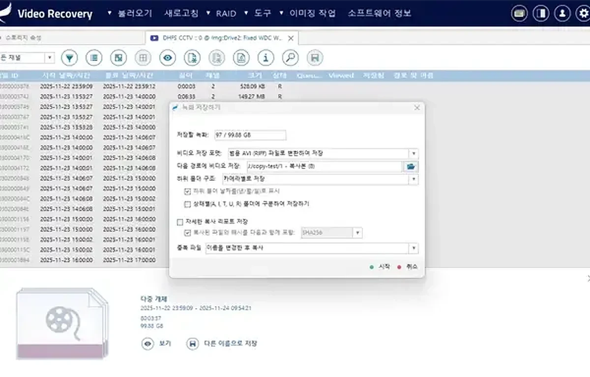 STEP 3 独自コンテナ識別 - Hikvision/Dahua/Hanwha 等