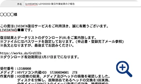 結果報告メールのサンプル