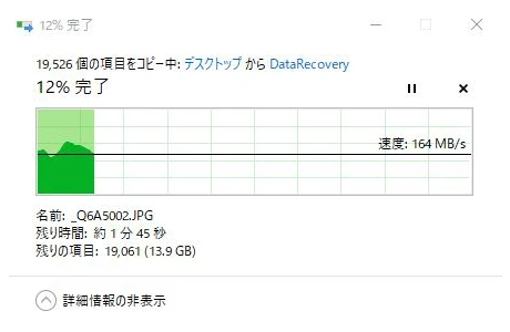 復旧データ保存 メインビジュアル