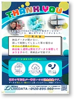 案内書
