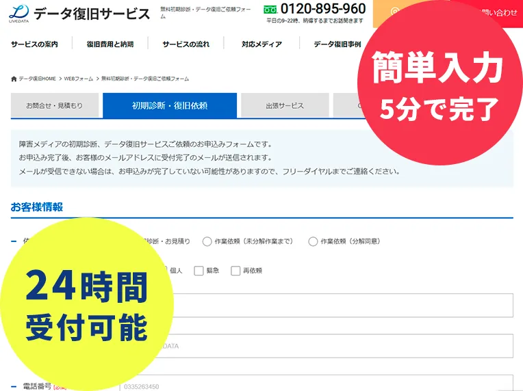 配送依頼 写真