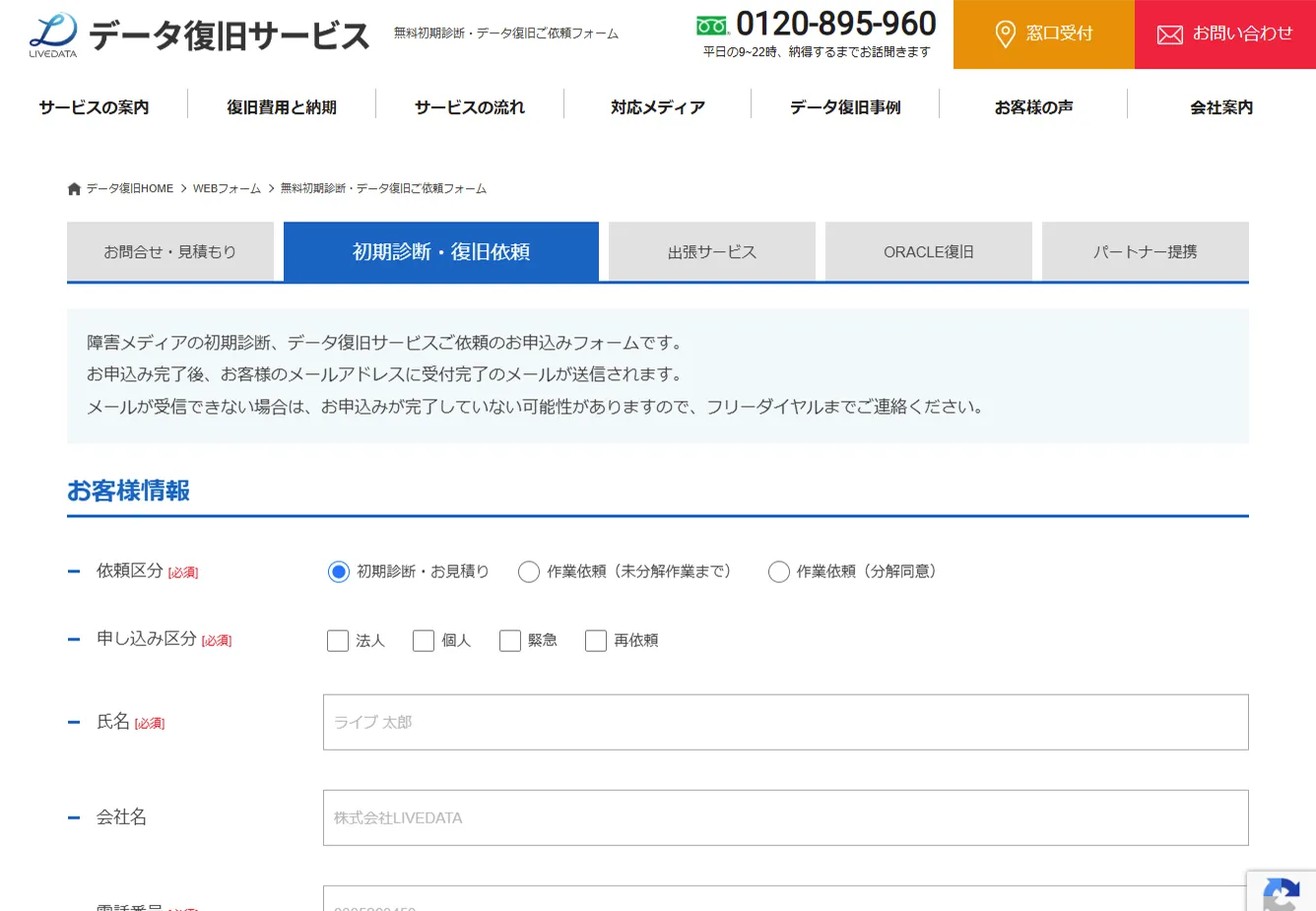 配送申込み 写真