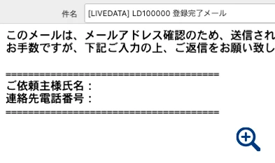 登録完了メール サンプル