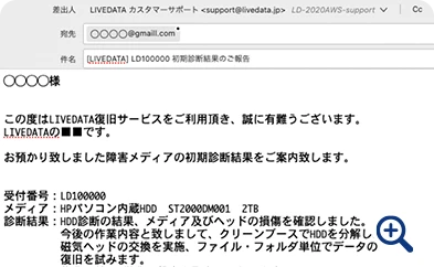 初期診断結果報告メール サンプル