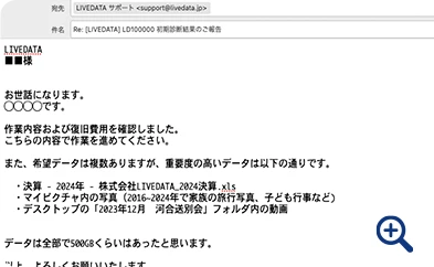 作業依頼連絡メール サンプル