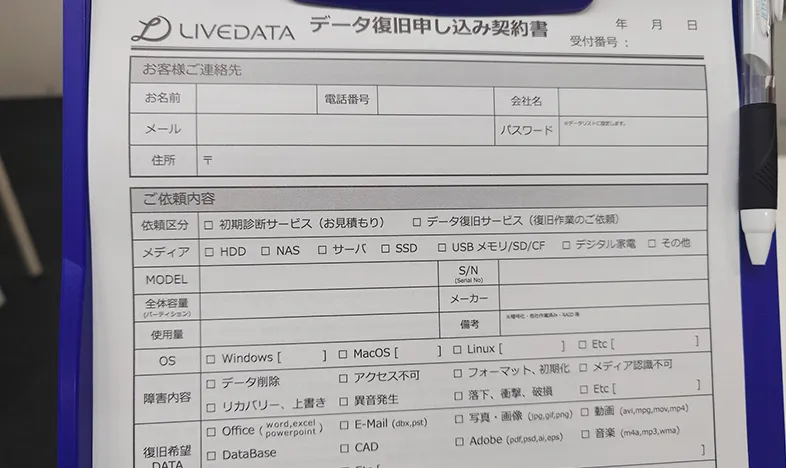 申込書記入 写真