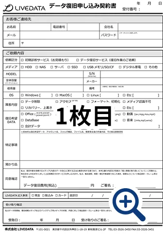 受付控え 写真