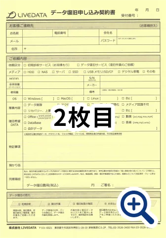 お客様控え 受付伝票サンプル