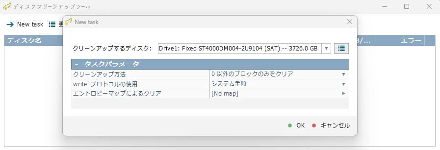 HDDセキュリティ出荷・データ廃棄 - DoD基準安全削除