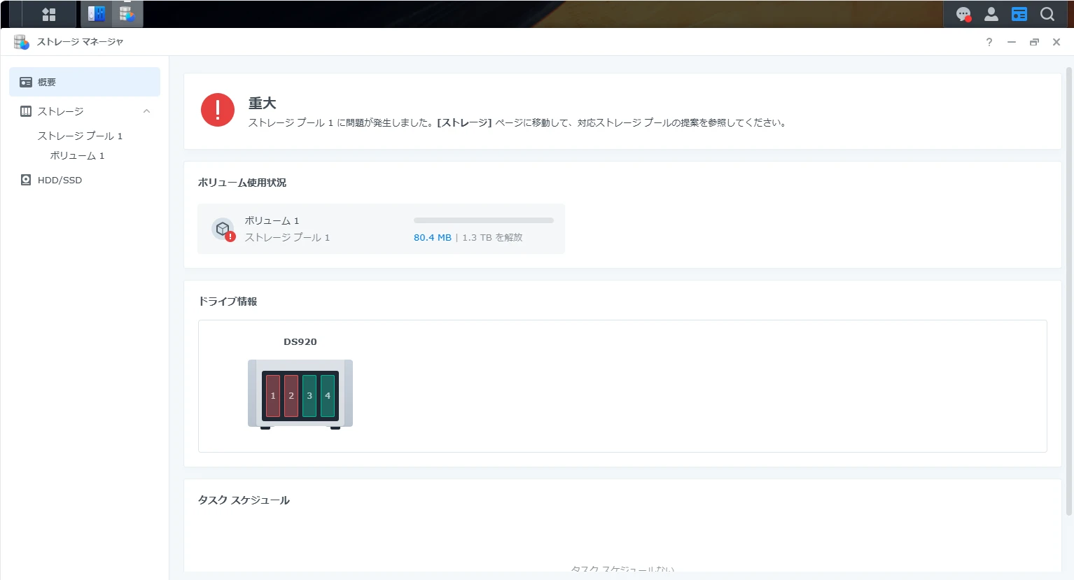 暗号化ボリューム マウント失敗