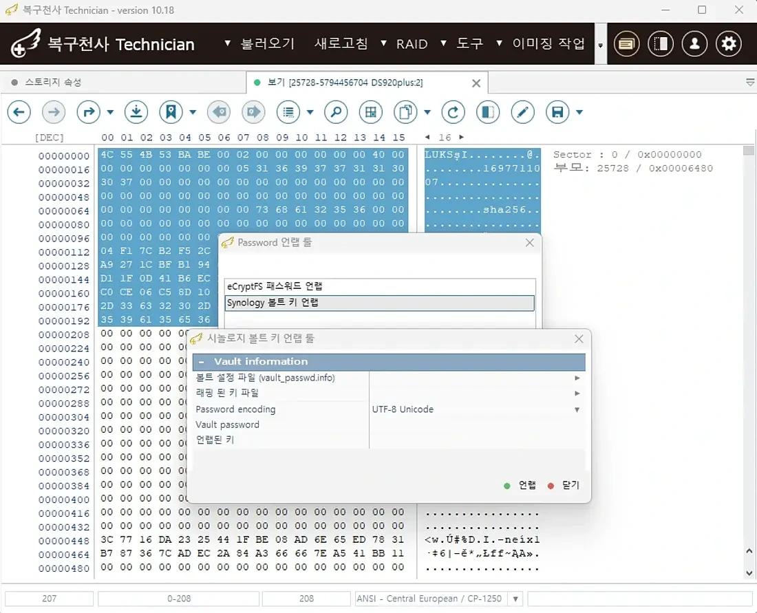 STEP 4 安全復号