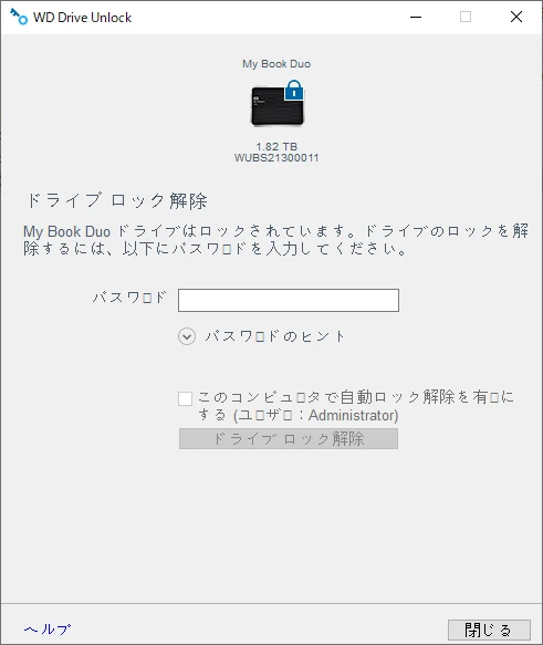 WD My Cloud ハードウェア暗号化ブリッジ復旧
