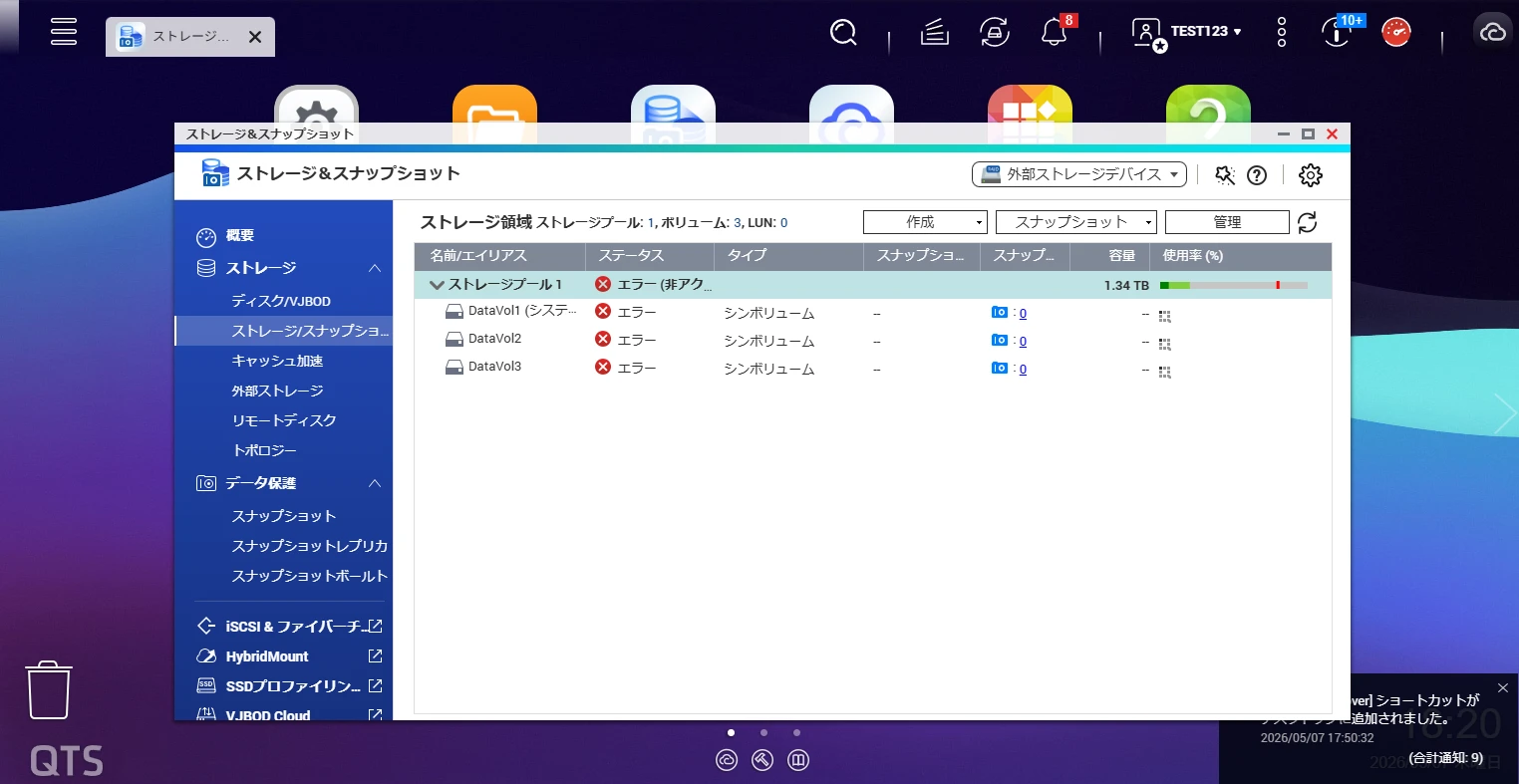 RAIDリビルド失敗