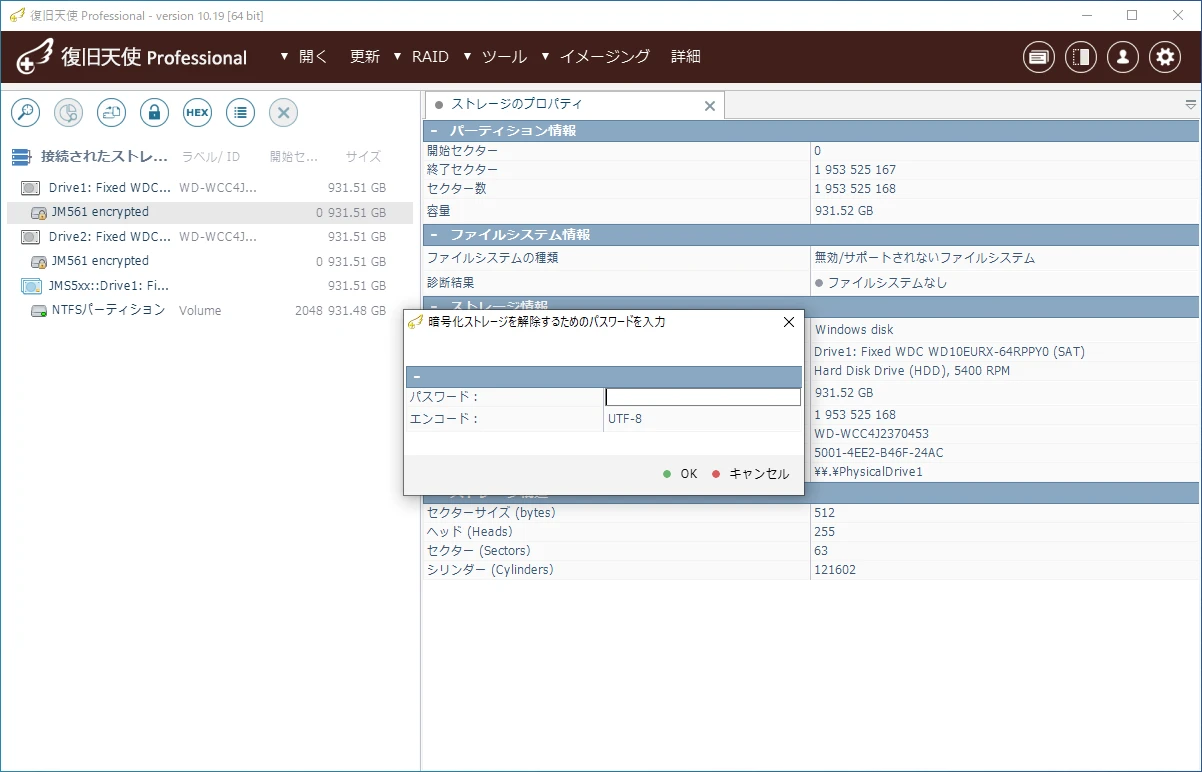 WD MY Book Duo JM561 暗号化ブリッジDB