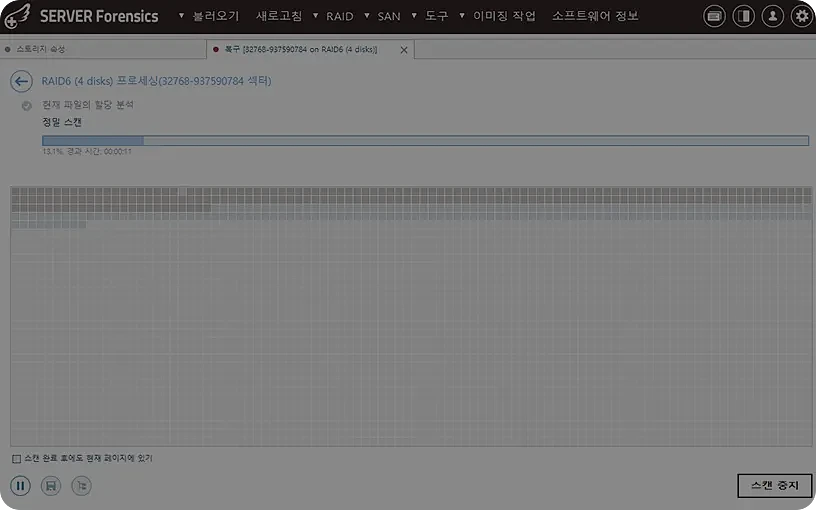STEP 4 ファイルシステム分析 - btrfs/ext4/XFS のメタデータ再構成