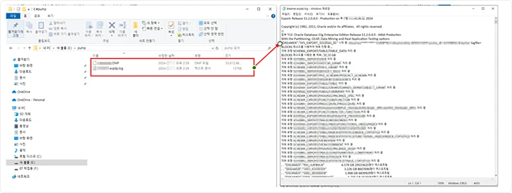 Oracle expdp ユーティリティでデータ export dump 生成画面