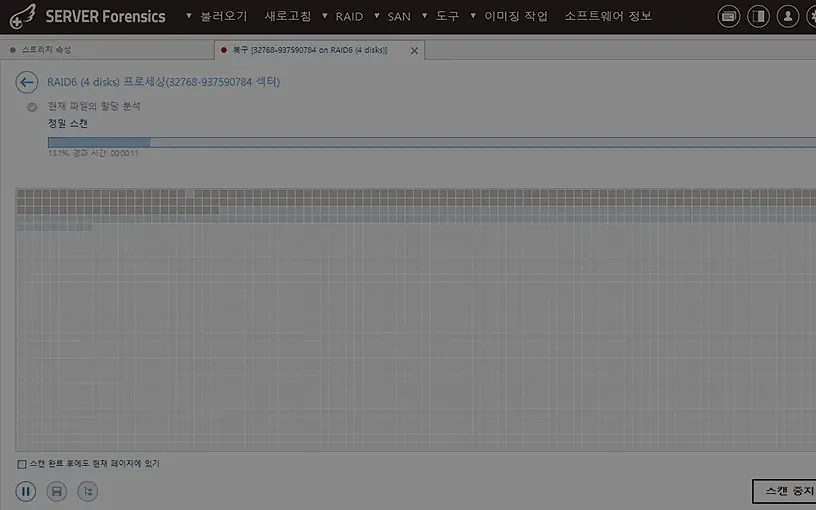STEP 5 ファイルシステム抽出・検証・引渡し
