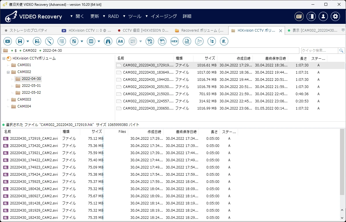 復旧天使 Video Recovery — CCTV LVM ボリューム全領域 フレーム単位スキャン